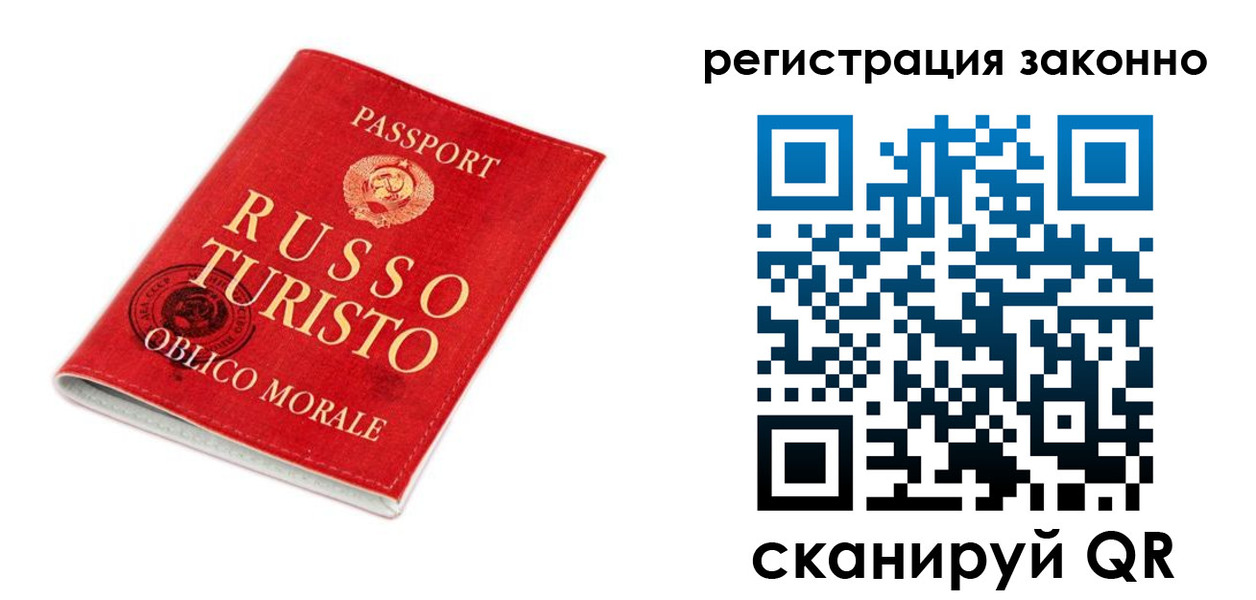 временная регистрация недорого в Липецкая области