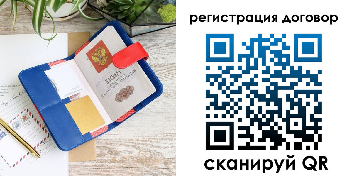 миграционный учет в Липецкая области
